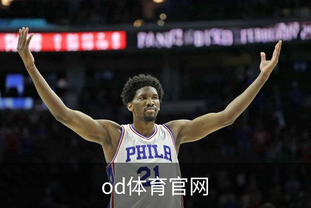 od体育官网公司介绍图片